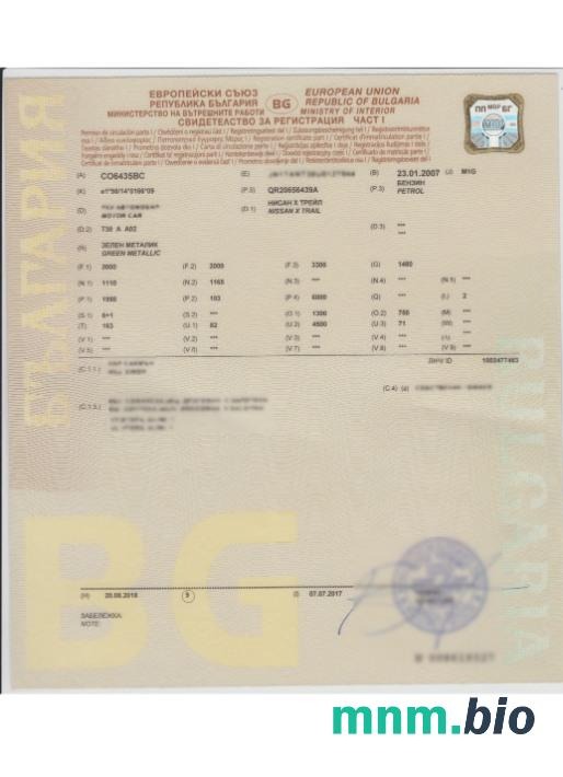 Bułgaria szablon dowodu rejestracyjnego pojazdu w PSD